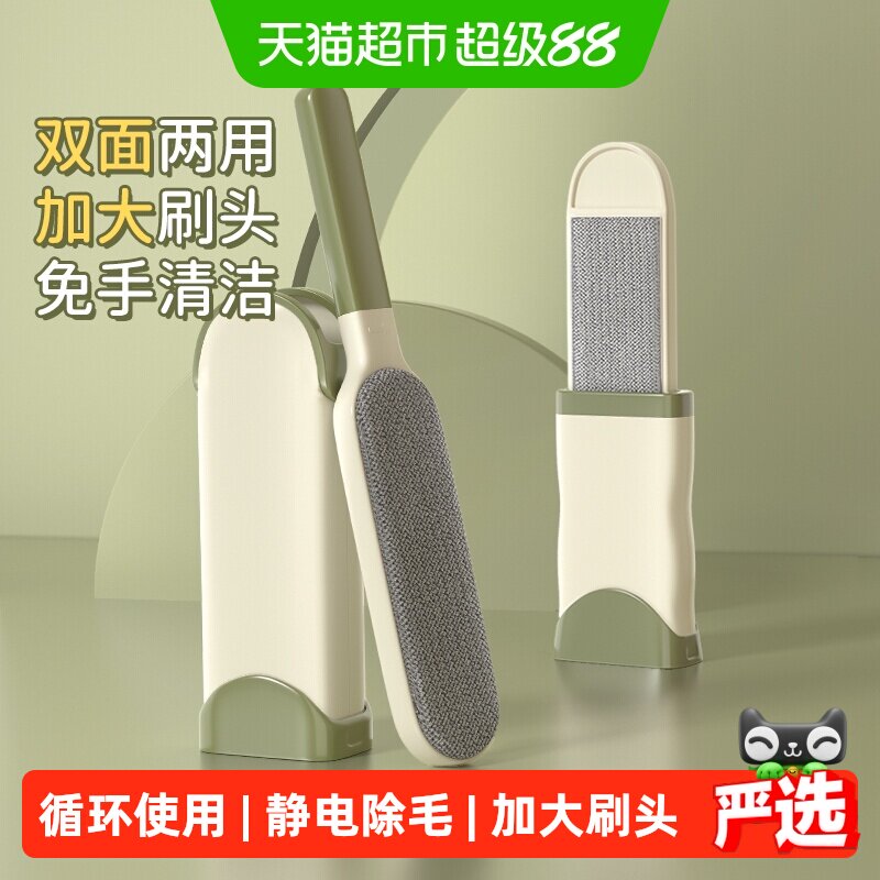 靓涤静电除毛刷一推一拉双面可用图片