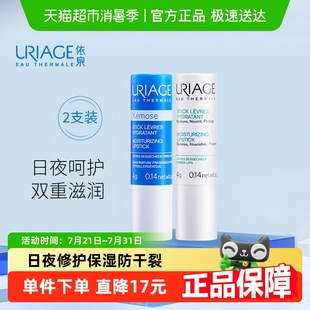 依泉潤唇膏日夜修護4g 2滋潤防干裂保濕 滋潤 下拉更優惠