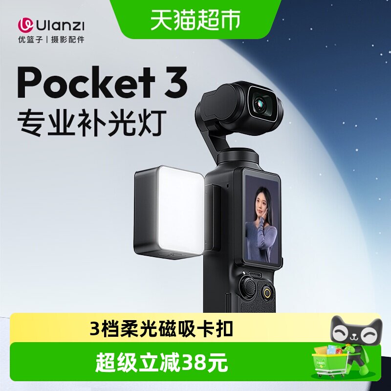 ULANZI磁吸补光打光灯便携补光图片