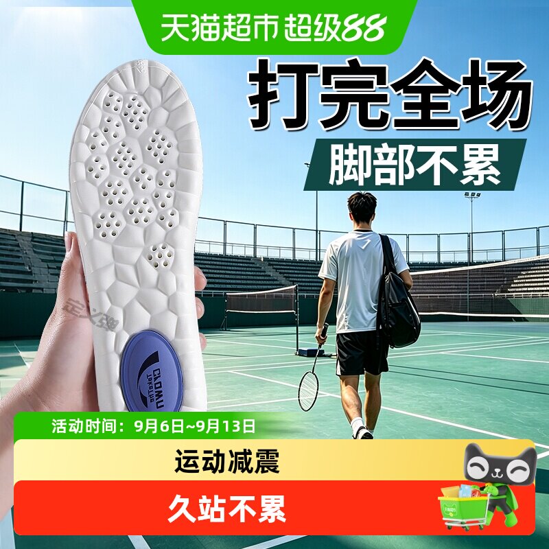 羽毛球专用鞋垫男款运动气垫减震图片
