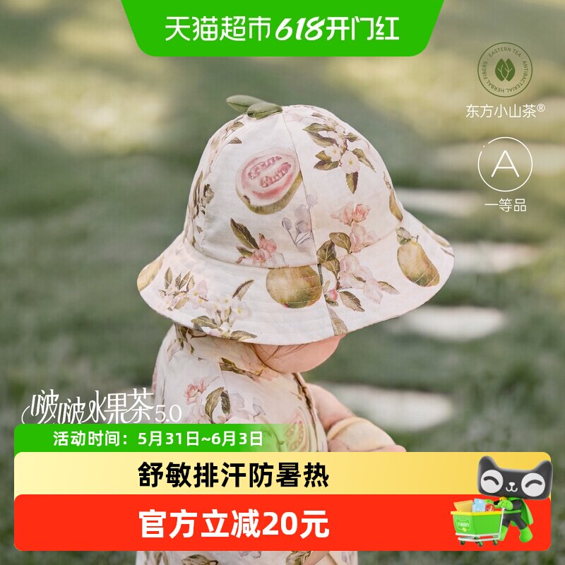 babylove啵啵水果茶帽子婴儿夏季竹棉山茶纱布渔夫帽户外遮阳帽