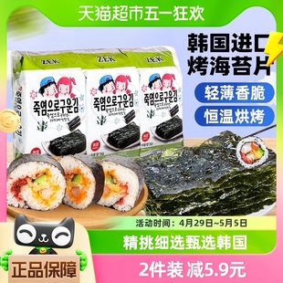 韩国ZEK儿童即食竹盐海苔5g 进口 3包紫菜寿司饭孕妇小吃零食