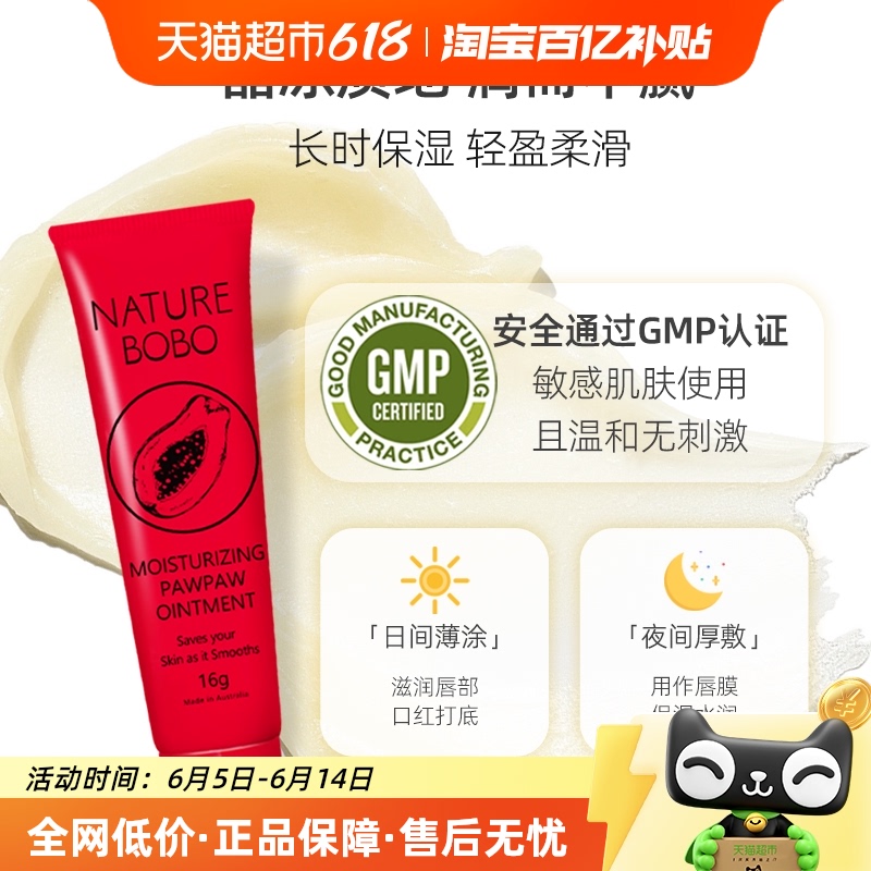 Nature BOBO/Ȼ޷ľϸ16g󴽸ౣʪŮĤ˪