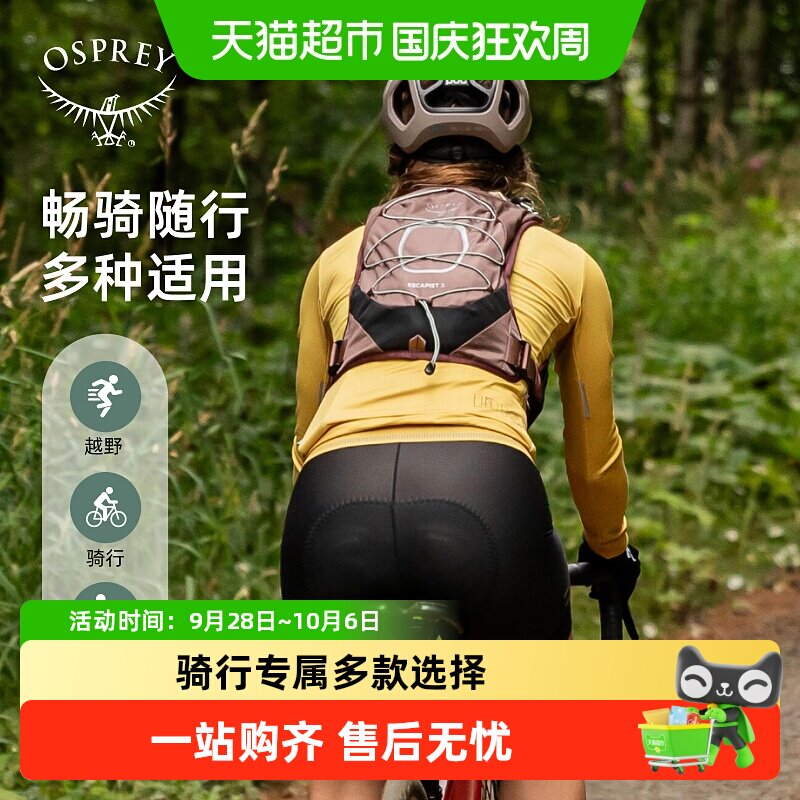 OSPREY小鹰隐者车架包强效防水图片