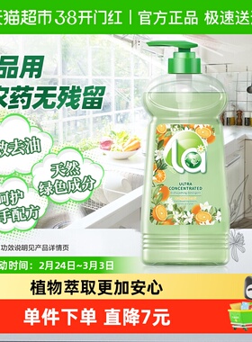 La植萃洗洁精洗涤剂橙花香1L去重油无残留果蔬餐具可用温和不伤手