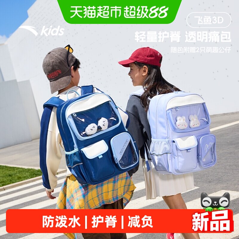 安踏儿童男女双肩背包2026三四五到六年级初中小学生减压护脊书包