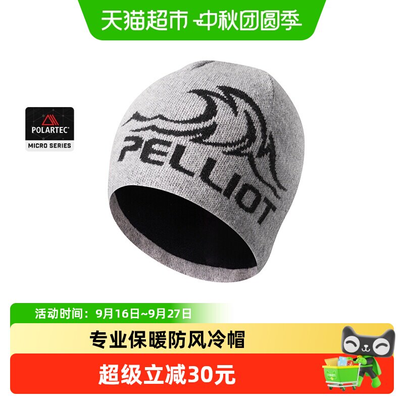 伯希和专业徒步运动羊毛帽图片