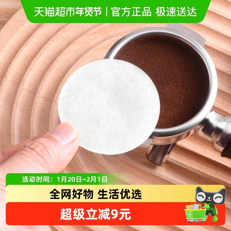 Cliton 咖啡滤纸手冲滴漏家用美式咖啡机过滤纸滤杯装,餐饮具,咖啡滤纸,淘宝优惠券,粉丝福利购,淘宝优惠卷