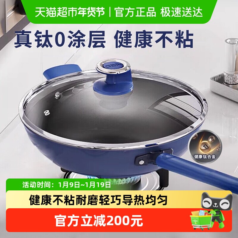 爱仕达炒锅有钛无涂层不粘锅家用炒菜锅磁通平底锅