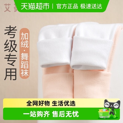 舞蹈袜秋冬加绒加厚艾舞戈