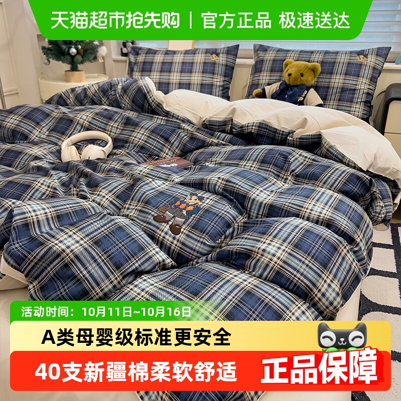TeenieWeenie小熊学院风全棉三四件套纯棉蓝色格子被套男生床单笠