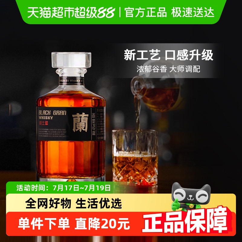 苏格兰进口蘭威士忌500ml