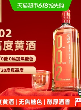 会稽山绍兴黄酒002干黄酒500ml*9瓶装0糖无焦糖色20度陈酿老酒