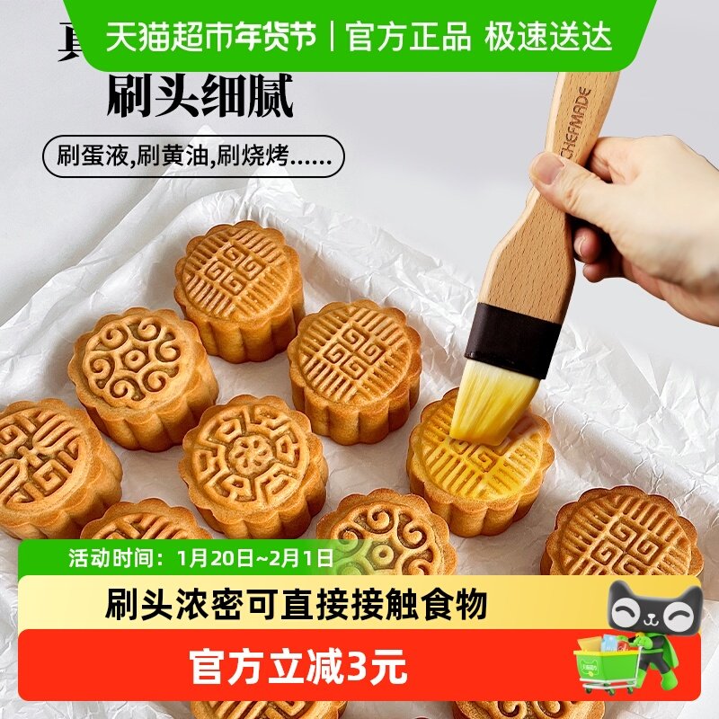 学厨月饼羊毛油刷烧烤刷抹酱刷烙饼专用油刷厨房烘焙工具蛋液刷,厨房/烹饪用具,DIY模具,淘宝优惠券,粉丝福利购,淘宝优惠卷