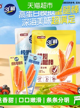 盐津铺子模拟蟹腿棒