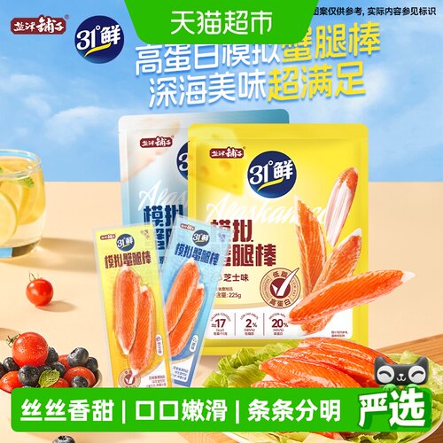 盐津铺子模拟蟹腿棒