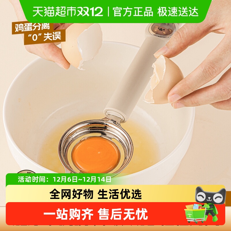 沃德百惠蛋清分离器神器厨房用具