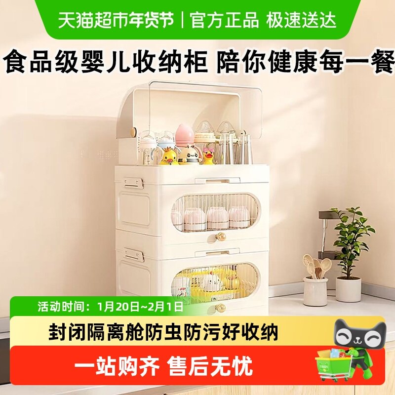 品喻婴儿辅食收纳柜奶瓶专用防尘箱碗碟筷杯子架沥水宝宝餐工具置,收纳整理,收纳柜,淘宝优惠券,粉丝福利购,淘宝优惠卷
