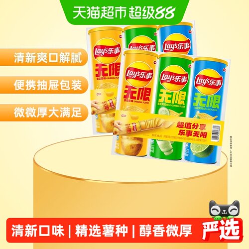 乐事翡翠黄瓜味薯片104g*6罐