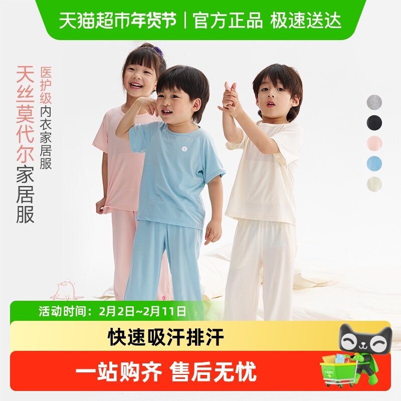 Q21儿童抑菌家居服男童女童亲肤透气宝宝空调服短袖长裤睡衣套装