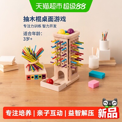 最强大脑亲子平衡益智桌游
