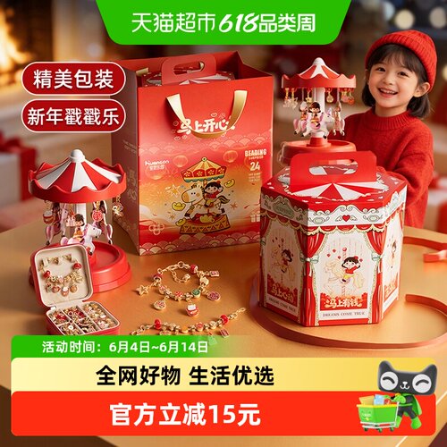 新年礼物马年手链盲盒女孩玩具