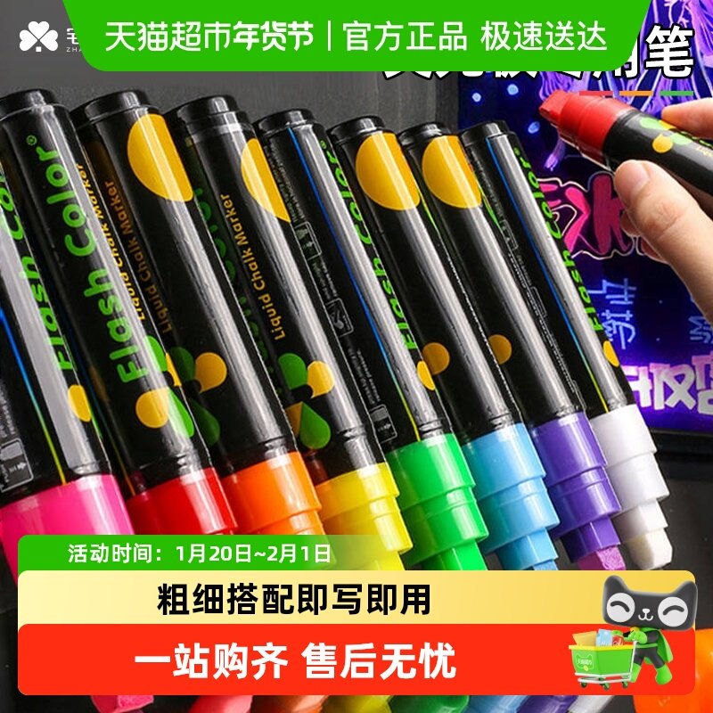 宅小仙荧光板专用笔黑板可擦写笔玻璃门手绘专用马克笔水性涂鸦笔,文具电教/文化用品/商务用品,荧光笔,淘宝优惠券,粉丝福利购,淘宝优惠卷
