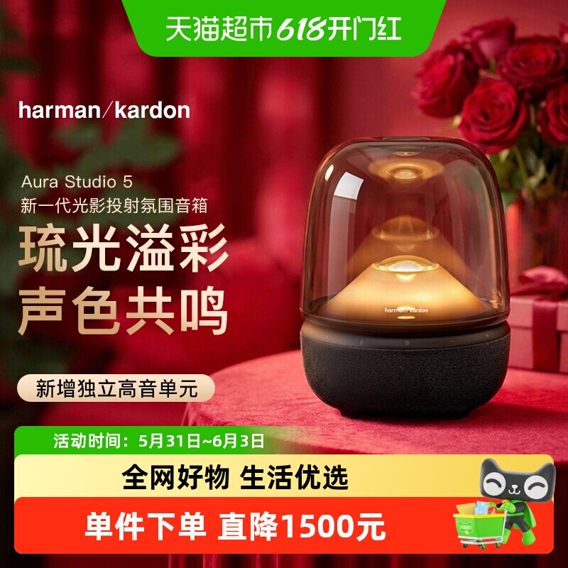 harman kardon 哈曼·卡顿 音乐琉璃5居家艺术无线蓝牙音箱家用