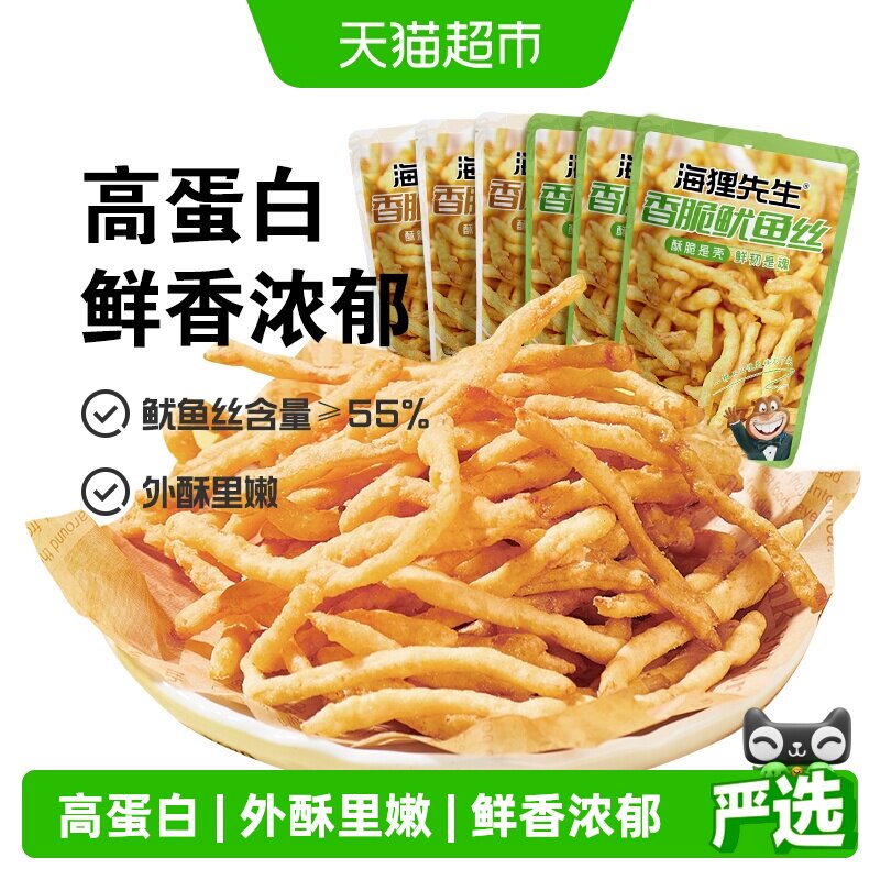海狸先生油炸鱿鱼丝天妇罗即食脆皮香脆鱿鱼条下酒追剧休闲零食