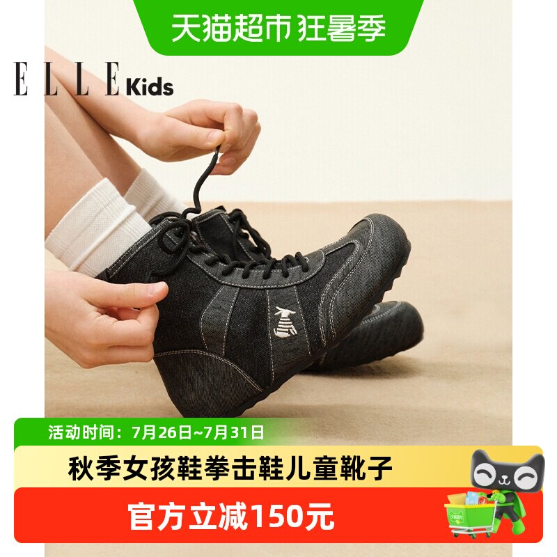ELLEkids童靴小女孩鞋拳击鞋靴子