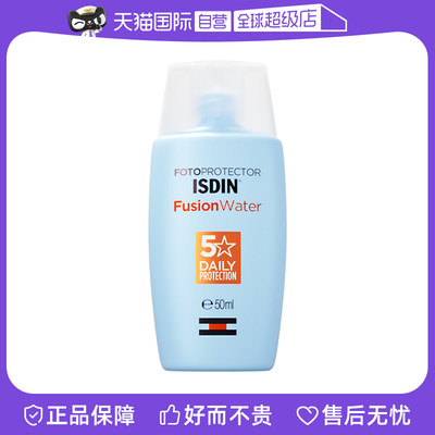 【自营】ISDIN怡思丁防晒霜50ml高倍防晒隔离SPF50+防紫外线面部