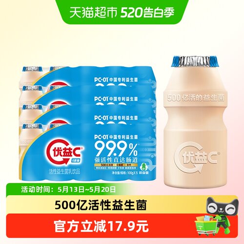 蒙牛优益C活性益生菌乳饮品