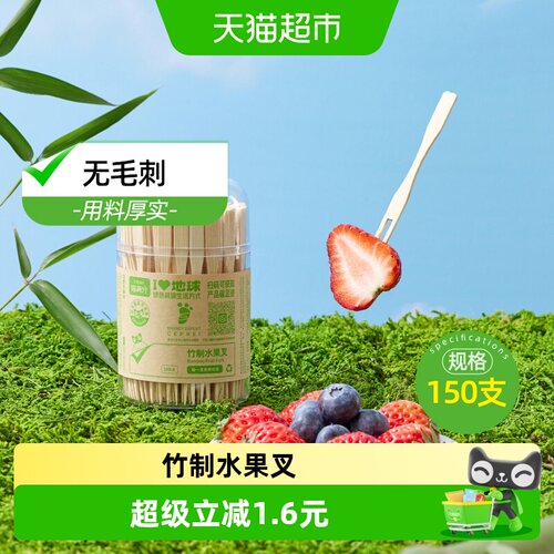 一次性水果叉喵满分150只