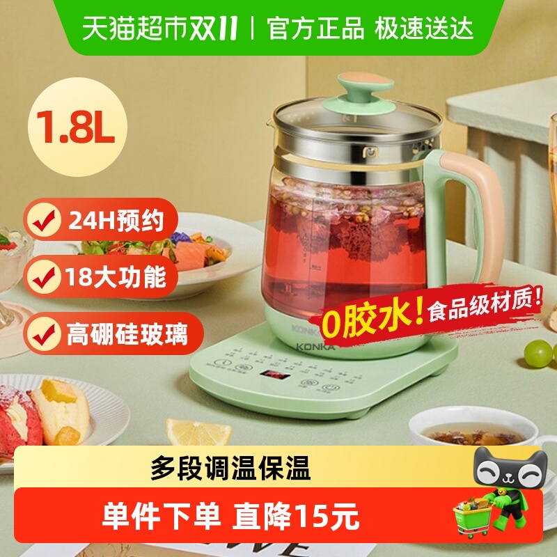康佳养生壶1.8L电水壶烧水壶煮茶器多功能办公室小型电茶壶花茶壶