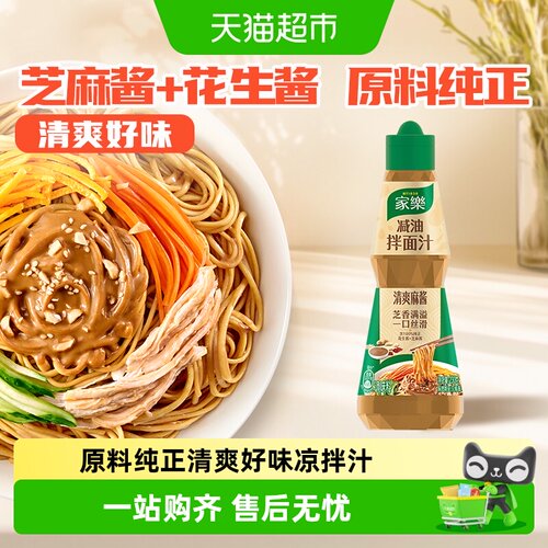 家乐百搭减油拌面汁230g