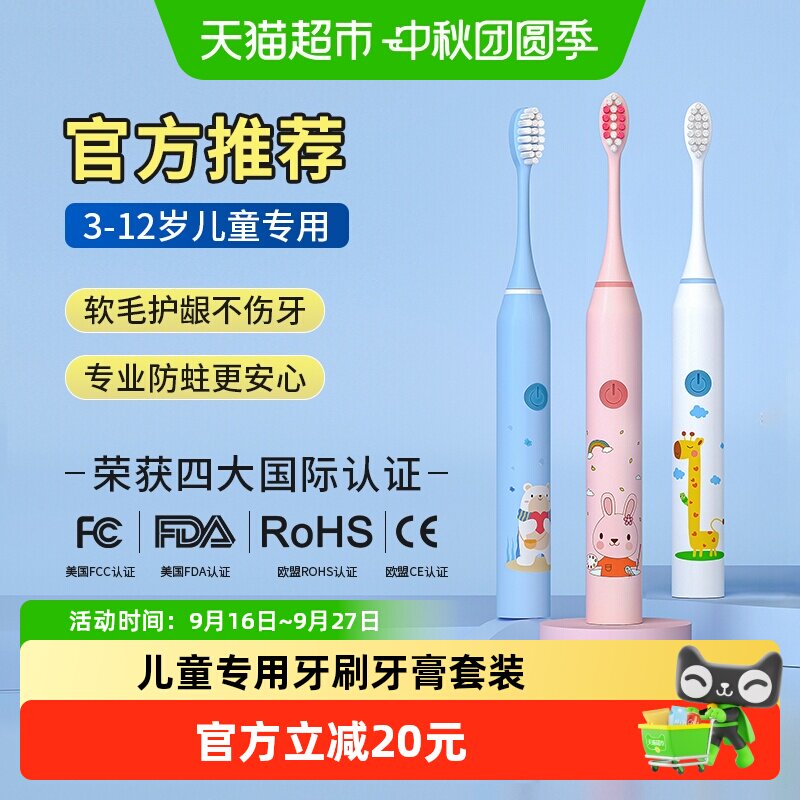 梦艾诺儿童电动牙刷专业防蛀图片