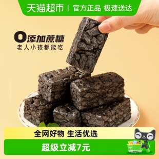 三只松鼠五黑沙琪玛500gX1箱早餐特产传统糕点点心休闲零食