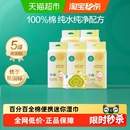 全棉时代100%棉婴儿便携mini湿巾小包纸手口屁专用宝宝清洁6抽*30
