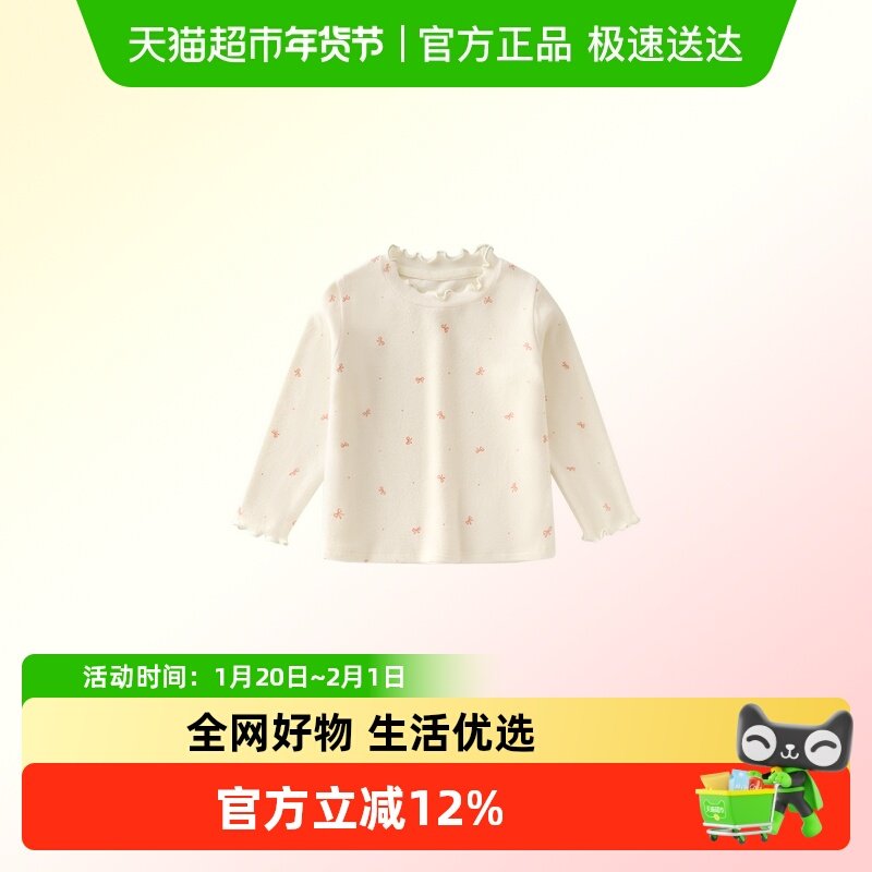 凡猎女童长袖t恤秋装洋气儿童打底衫女宝宝保暖百搭长袖上衣秋冬,童装/婴儿装/亲子装,T恤,淘宝优惠券,粉丝福利购,淘宝优惠卷