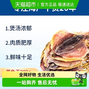 赶海弟淡干墨鱼干海鲜干货200g淡晒目鱼干煲汤乌贼干 包邮