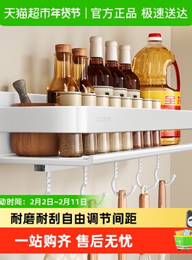 卡贝厨房置物架不锈钢调味料品罐收纳架子墙上多功能壁挂式调料架