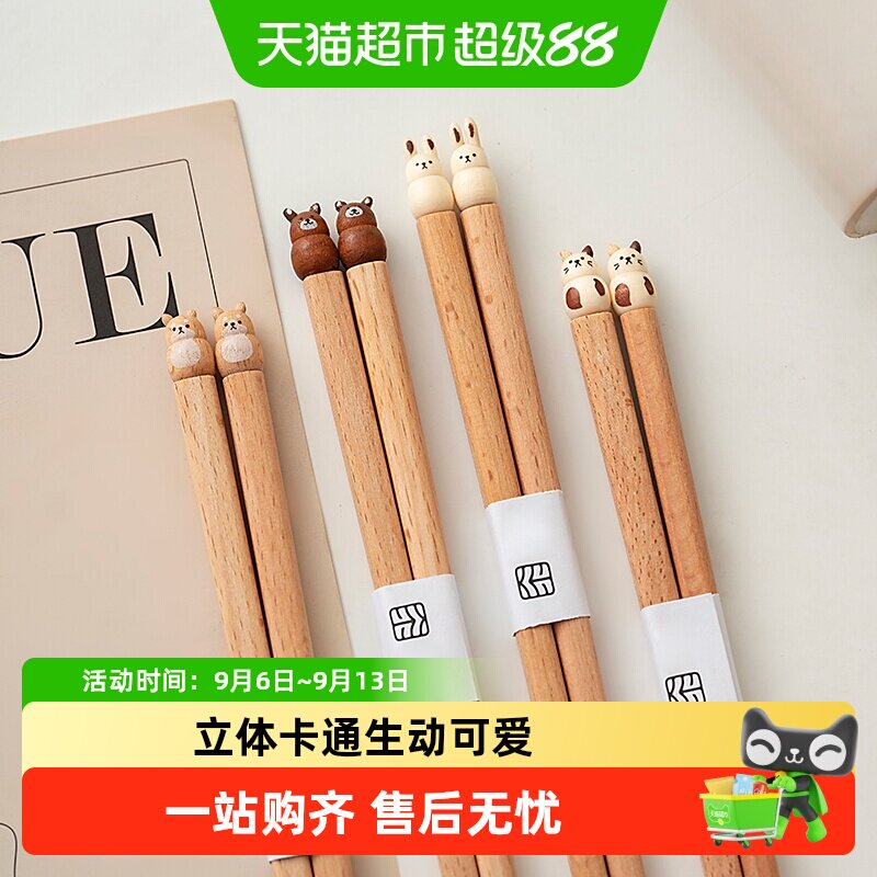 onlycook木质卡通筷子儿童家用日式可爱筷子木筷宝宝专用餐具一人