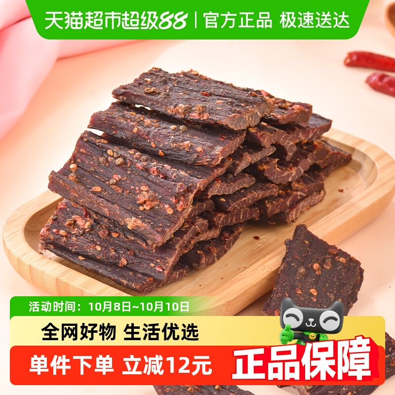 华祥超干风干牛肉手撕牛肉四川特产牛肉休闲零食小吃麻辣味五香味