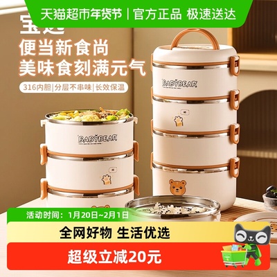 宝选多层保温饭盒