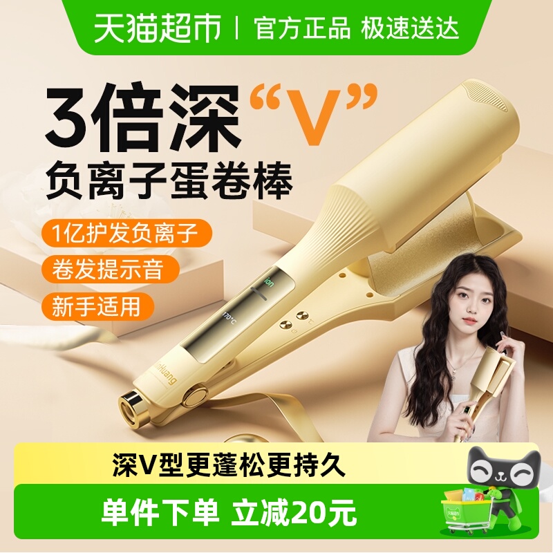 敏煌深v32mm蛋蛋卷蛋卷头卷发棒