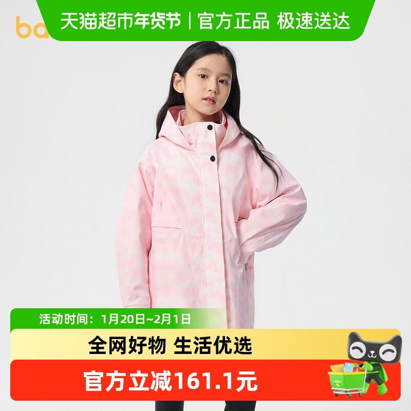 巴拉巴拉童装女童外套儿童软壳衣2025春新款防护便服,童装/婴儿装/亲子装,普通外套,淘宝优惠券,粉丝福利购,淘宝优惠卷