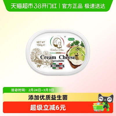 杜嘉薇塔意大利原制奶油奶酪
