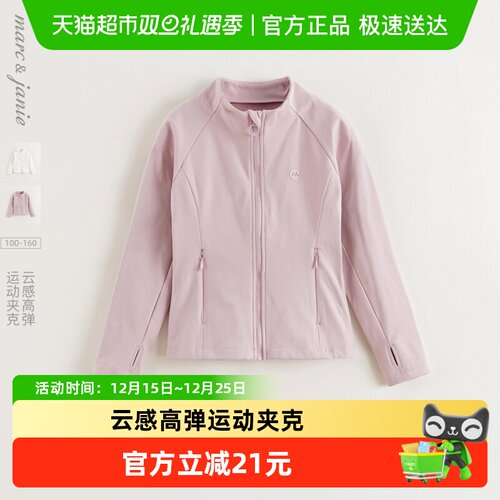马克珍妮女童云感高弹透气运动服