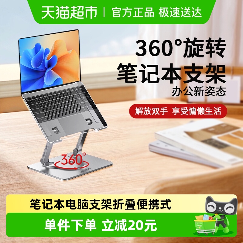 联想thinkplus折叠支架