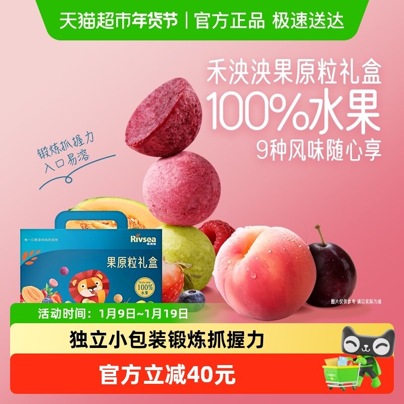禾泱泱水果原粒礼盒儿童宝宝零食无添加白砂糖冻干锁鲜溶溶豆